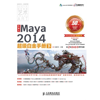 ˡMaya2014׽փ()Tͨܛ֪R(sh)ı؂̌W(xu)փ2DVD