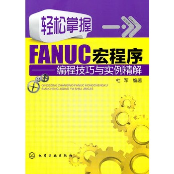 pFANUC--̼c(_ʼpFANUC(sh)غZͨ׌W)