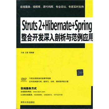 Struts 2+Hibernate+Spring_l(f) c(yng)ãP