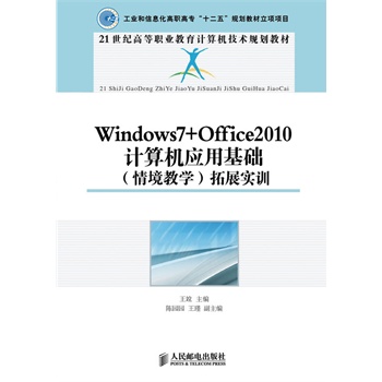 Windows7+Office2010ӋC(yng)ûA(ch)(龳̌W(xu))չӖ(xn)(I(y)Ϣߌʮ塰Ҏ(gu)̲Ŀ)