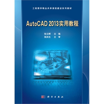 AutoCAD 2013 (sh)ý̳