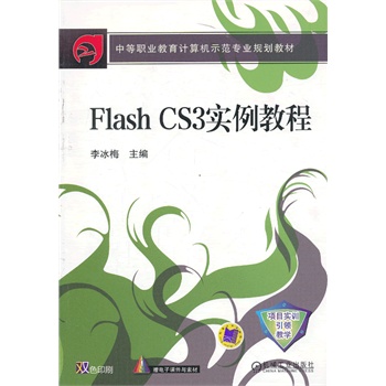 Flash CS3̳̣еI(y)ӋCʾI(y)Ҏ(gu)̲ģ