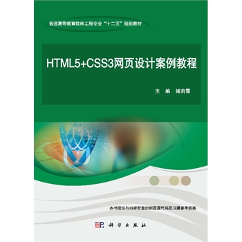 HTML5+CSS3WOӋ̳