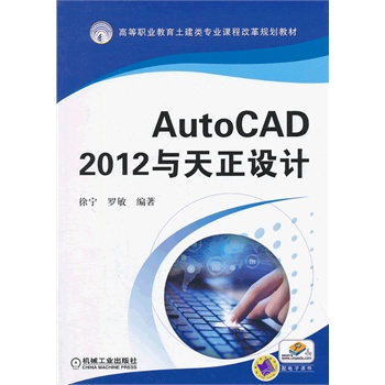 AutoCAD 2012cO(sh)ӋߵI(y)I(y)n̸ĸҎ(gu)̲ģ