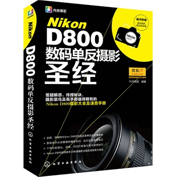 Nikon D800(sh)aηzӰʥ(jng)(ٛ(zng)(sh)aC(j)坍w(yn)b)(ɽEzӰBֵֶÓеNikon D800zӰȫٲփ(c)Sٛ(zng)(sh)aC(j)坍w(yn)b)