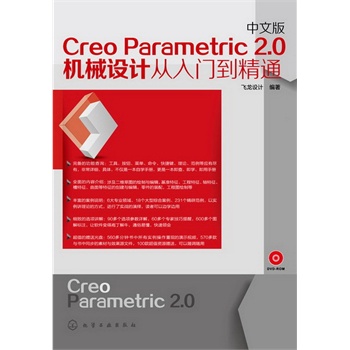 İCreo Parametric 2.0CеO(sh)ӋTͨ(P)