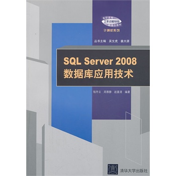 SQL Server2008(sh)(j)쑪(yng)üg(sh)ߌ^̌(do)̲ġӋC(j)ϵУ