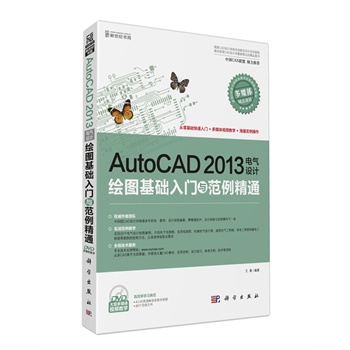 AutoCAD 2013늚O(sh)Ӌ(j)LDA(ch)Tcͨ(DVD)(CADO(sh)Ӌ(j)λ܌(sh)Ӗ(xn)ʾԽ̳(ni)YCADO(sh)Ӌ(j)ƳľƷD)