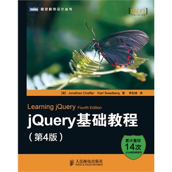 jQueryA(ch)̳(4)(ni)һjQuery(qun)̳?ٰӋӡ14e^Č(zhn)(jng)似g(sh)