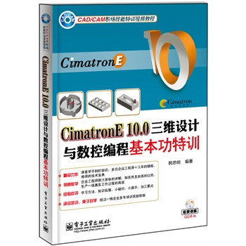 Cimatron E10.0SO(sh)Ӌ(j)c(sh)ؾ̻Ӗ(xn)(DVDP1)c(din)vɺ͹ˇ֪R(sh)ԏ(qing)