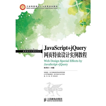 javascript+jQueryW(wng)(y)ЧO(sh)Ӌ(j)(sh)̳