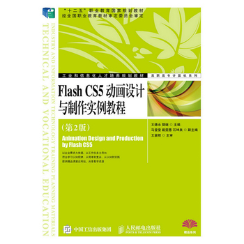 Flash CS5(dng)O(sh)Ӌ(j)c(sh)̳̣2棩