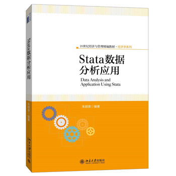 Stata(sh)(j)(yng)