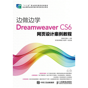 ߅߅W(xu)Dreamweaver CS6W(wng)(y)O(sh)Ӌ(j)̳