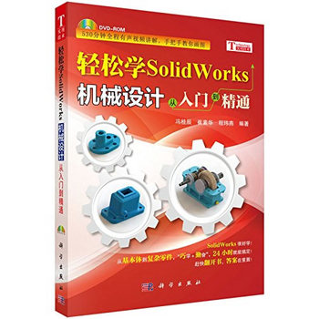 pɌW(xu)SolidWorksC(j)еO(sh)Ӌ(j)Tͨ