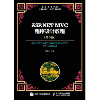 ASP.NET MVCO(sh)Ӌ̳̣3棩