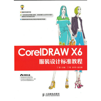 CorelDRAW X6bO(sh)Ӌ(bio)(zhn)̳