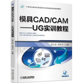 ģCAD/CAM UG(sh)Ӗ(xn)̳