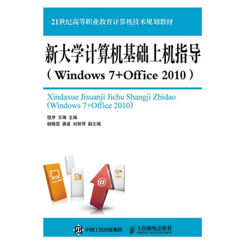 ´W(xu)ӋCA(ch)ϙCָ(do)Windows 7+Office 2010