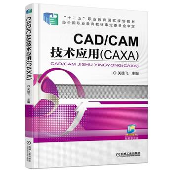 CAD/CAMg(sh)(yng)ãCAXA