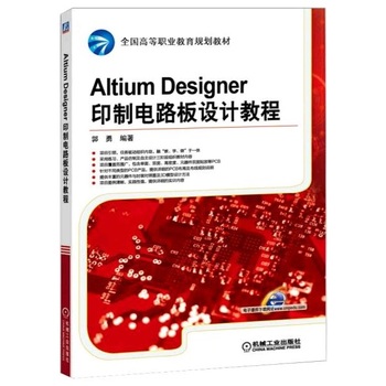 Altium Designerӡ·O(sh)Ӌ(j)̳