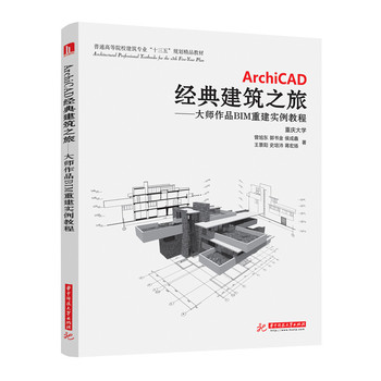 ArchiCAD(jng)佨֮ôƷBIMؽ̳