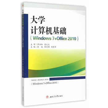 W(xu)ӋC(j)A(ch)Windows 7+Office 2010