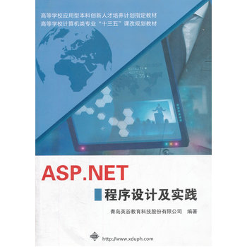 ASP.NET O(sh)Ӌ`