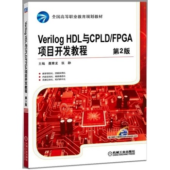 Verilog HDLcCPLD/FPGAĿ_l(f)̳ 2