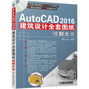 AutoCAD 2016O(sh)Ӌ(j)ȫ׈DLƴȫ