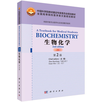 Biochemistry A Textbook for Medical Students,2nd edﻯW(xu)2棩