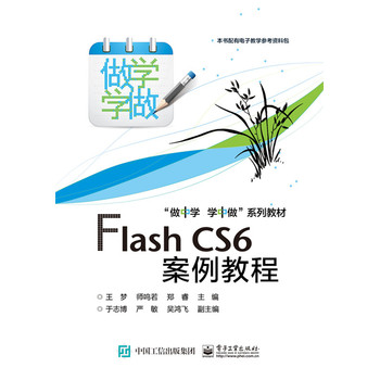 Flash CS6̳