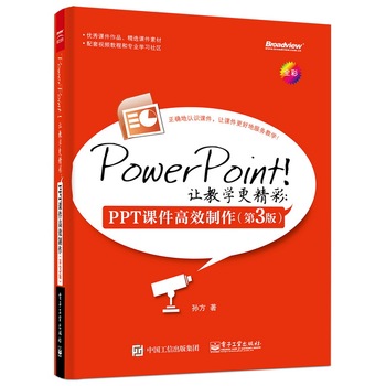 PowerPoint׌̌WʣPPTnЧ3棩