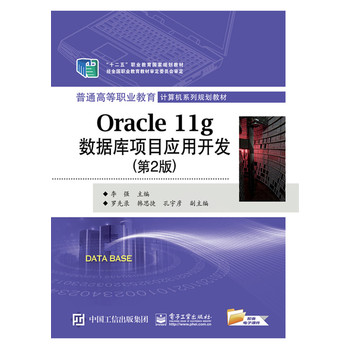 Oracle 11g(sh)(j)(k)(xing)Ŀ(yng)_(ki)l(f)2棩