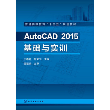 AutoCAD 2015A(ch)c(sh)Ӗ(xn)