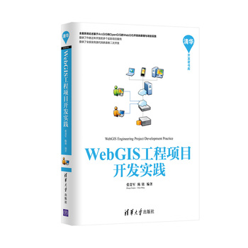 WebGIS(xing)Ŀ_l(f)(sh)`