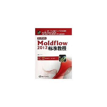 ¾İMoldflow 2012(bio)(zhn)̳