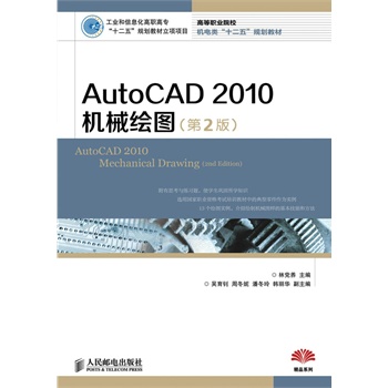 AutoCAD2010C(j)еLD(2)(I(y)Ϣߌʮ塱Ҏ(gu)̲(xing)(xing)Ŀ)