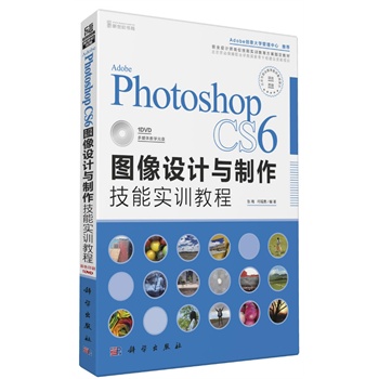 Adobe Photoshop CS6DO(sh)Ӌ(j)c܌(sh)Ӗ(xn)̳̣DVDAdobe(chung)W(xu)]