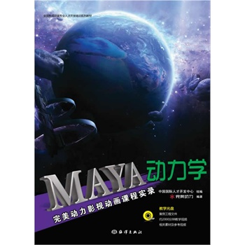 Maya(dng)W(xu)(dng)Ӱҕ(dng)(hu)ň(sh)1DVD.