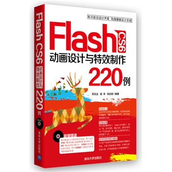 Flash CS6 ӮOӋcЧ220P