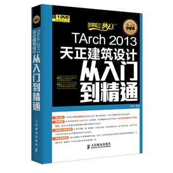 TArch 2013O(sh)ӋTͨ