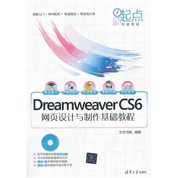 Dreamweaver CS6W(wng)O(sh)ӋcA(ch)̳̣PcX̳̣