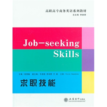 Job-Seeking skillsܣ(G)