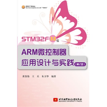 STM32F 32λARM΢(yng)O(sh)Ӌc`2棩