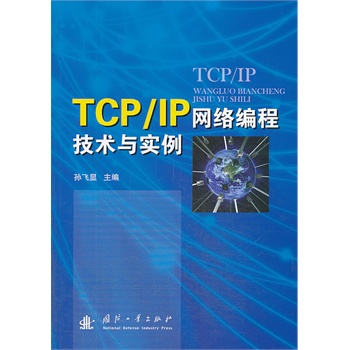 TCP/IPW(wng)j̼g(sh)c