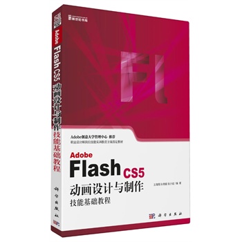 Adobe Flash CS5(dng)O(sh)Ӌ(j)cܻA(ch)̳̣CDAdobe(chung)W(xu)]