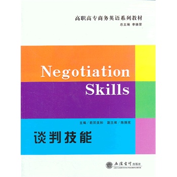 Negotiation Skills Մм(W)(G)