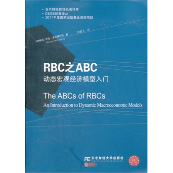 RBC֮ABC(dng)B(ti)^(jng)(j)ģTDSGE(jng)Sg