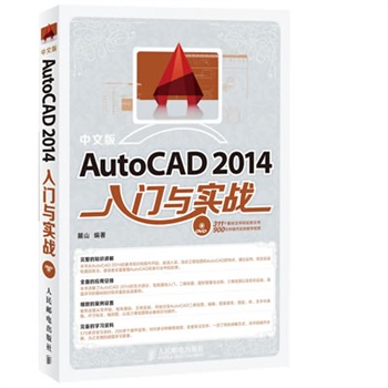 İAutoCAD 2014Tc(zhn)